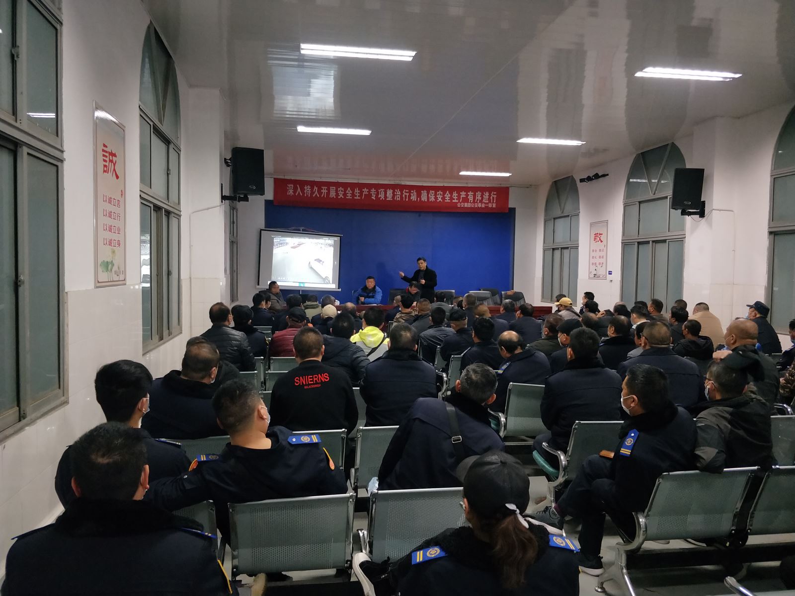 公交集團公交事業(yè)一部開展駕駛員春季安全專項培訓會議